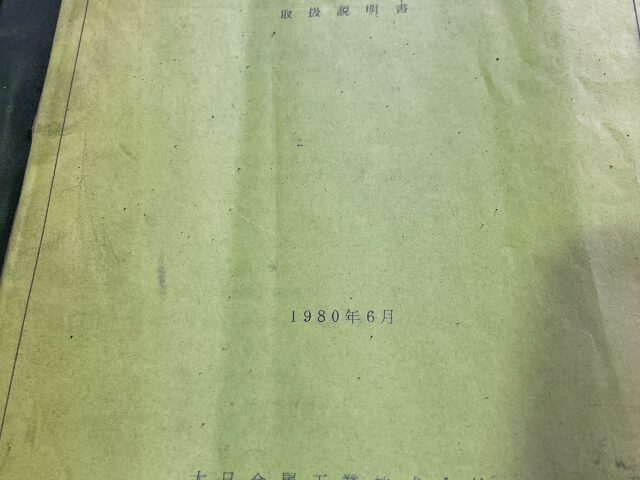 汎用旋盤 取り扱い説明書