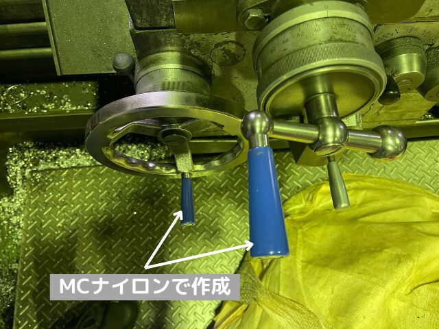 MCナイロンで作成