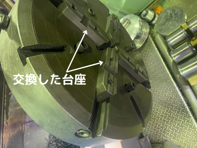 四つ爪インディペンデントチャック(生爪タイプ)