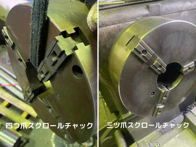 スクロールチャック(三つ爪、四つ爪)