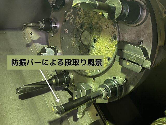 防振バーによる加工
